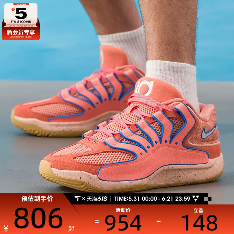 NIKE耐克男子KD 18杜兰特运动训练缓震篮球鞋HV1991-601