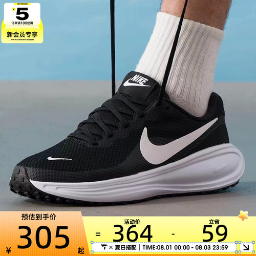 滔搏丨NIKE耐克男子REVOLUTION 8运动训练透气跑步鞋HJ9198-003