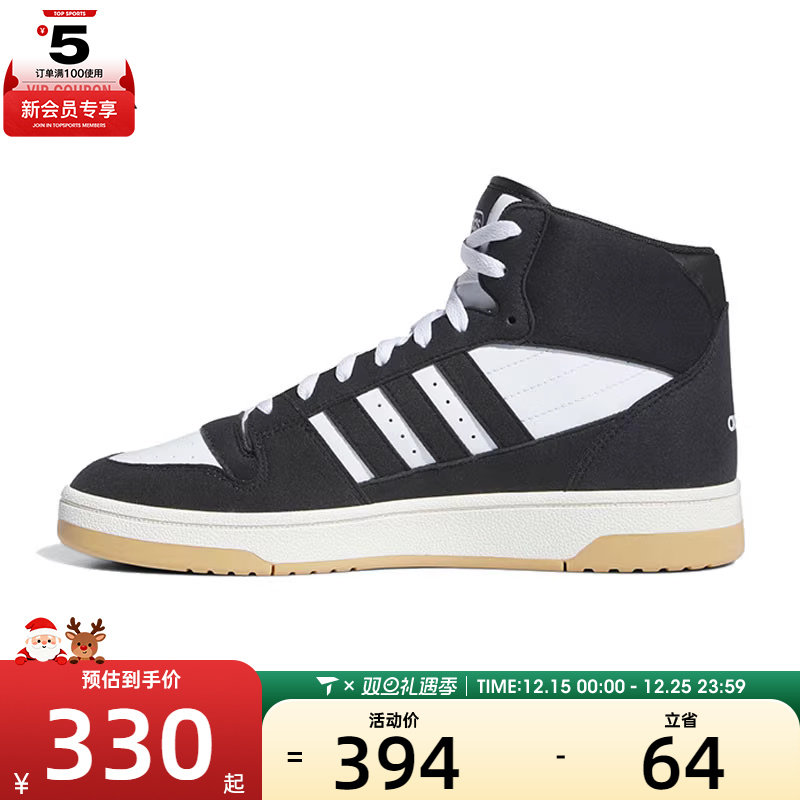 adidas阿迪达斯中性BREAK START MID运动训练篮球鞋IH7973