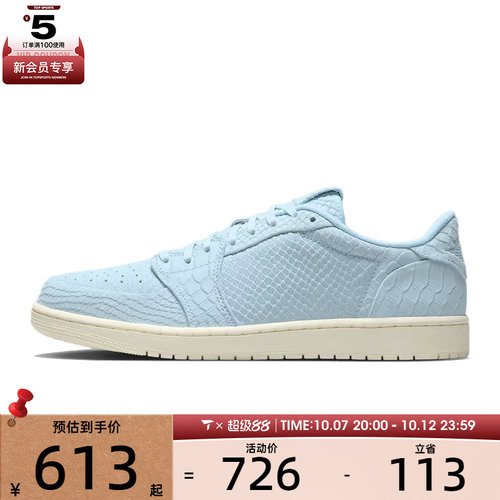 NIKE耐克男子AIR JORDAN 1运动训练篮球鞋872782-441