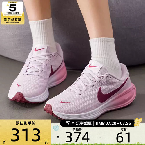 滔搏丨NIKE耐克女子REVOLUTION 8运动训练百搭跑步鞋HJ8485-501