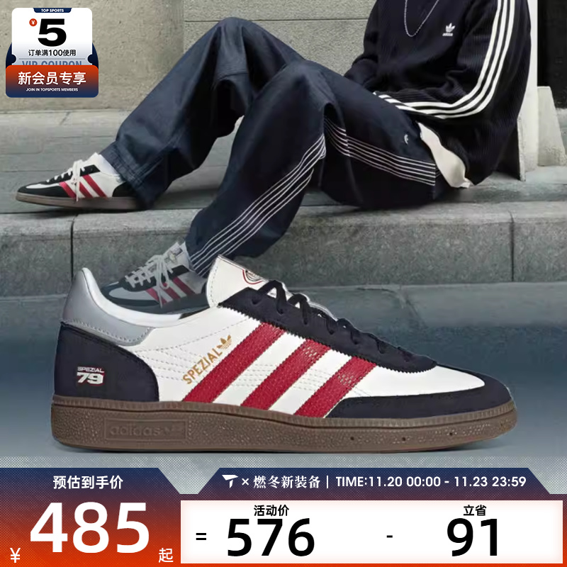 adidas阿迪达斯三叶草男女HANDBALL SPEZIAL运动休闲鞋JQ8735
