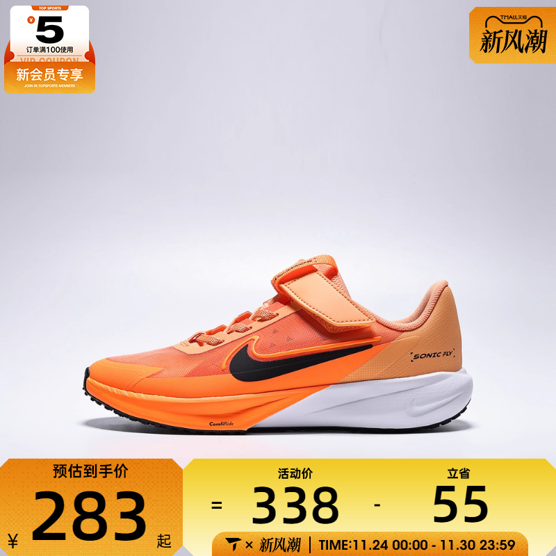 NIKE耐克小童SONIC FLY运动训练跑步鞋FZ0016-800