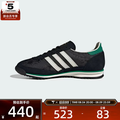 adidas阿迪达斯三叶草男女SL 72 OG WORI运动休闲鞋IH1870