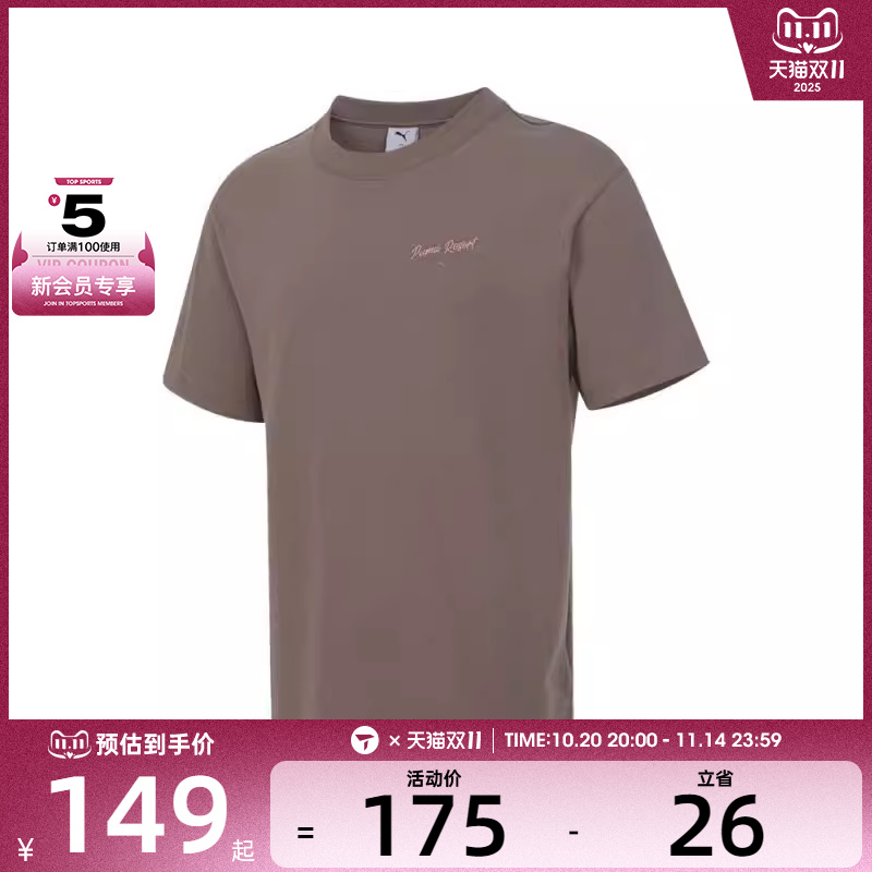 puma彪马男子PREMIUM ESS Tee SS运动休闲短袖T恤63253393