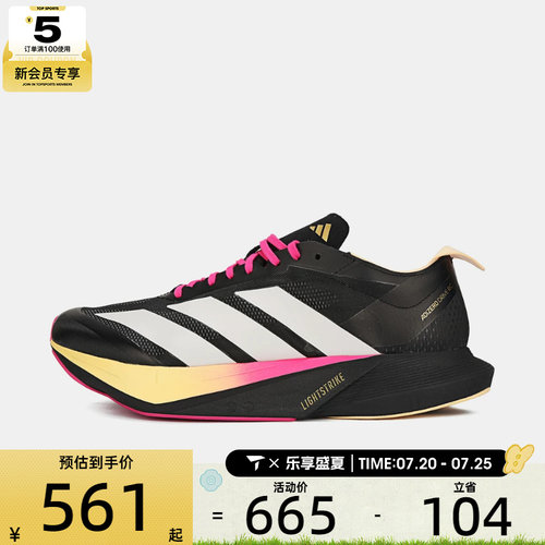 adidas阿迪达斯男子ADIZERO DRIVE RC M运动训练跑步鞋KJ6209
