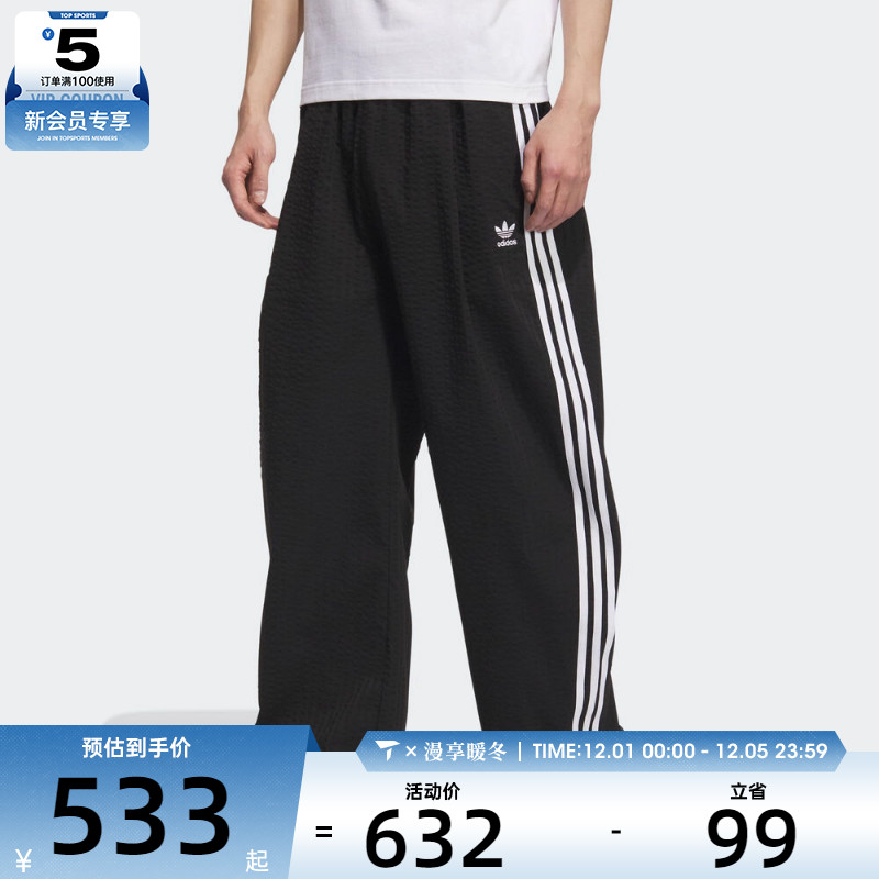 adidas阿迪达斯三叶草男子三条纹运动休闲宽松长裤KC2616