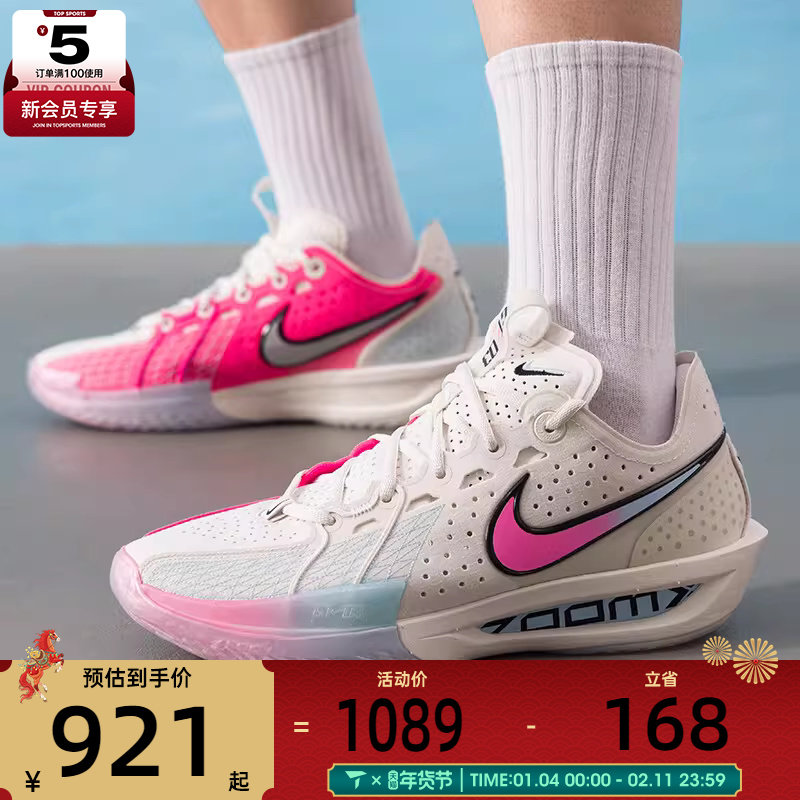 NIKE耐克男子G.T. CUT 3低帮缓震运动训练跑步鞋篮球鞋DV2918-007