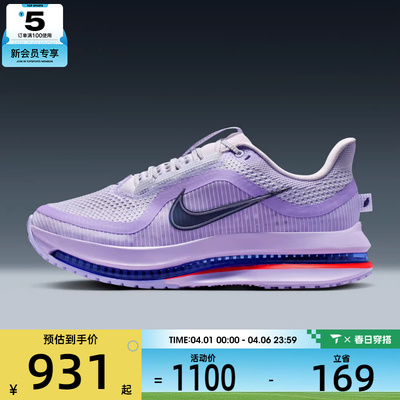 NIKE耐克女子PEGASUS时尚舒适运动训练缓震跑步鞋HQ2593-500