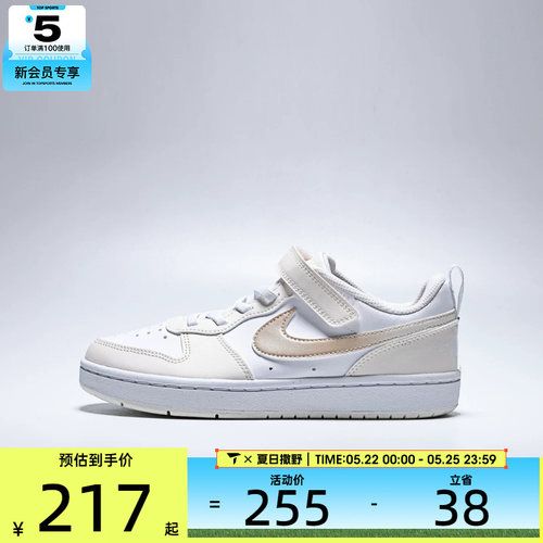 NIKE耐克小童COURT 儿童魔术贴舒适运动休闲鞋子IR5463-100