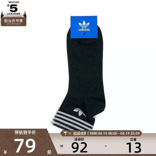 adidas Originals阿迪三叶草男女ORI TREF ANK 3P休闲袜子JL7668