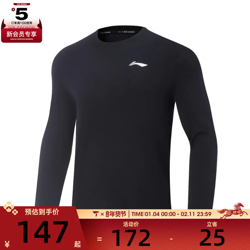LI-NING李宁男子运动休闲长袖T恤ATLV285-1,运动服/休闲服装,运动T恤,淘宝优惠券,粉丝福利购,淘宝优惠卷