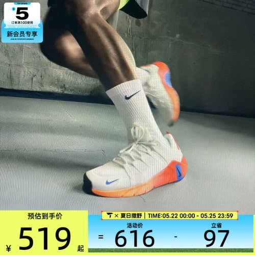 NIKE耐克男子FREE METCON 7专业运动健身训练跑步鞋II7405-102