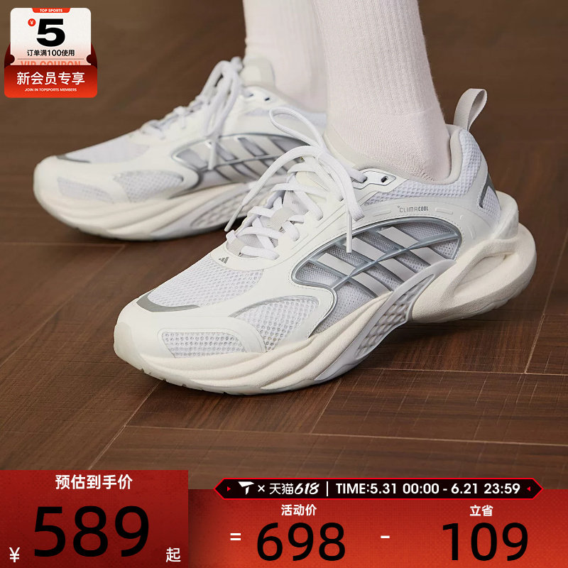 清风系列丨adidas阿迪达斯男女CLIMACOOL运动训练跑步鞋KK1813