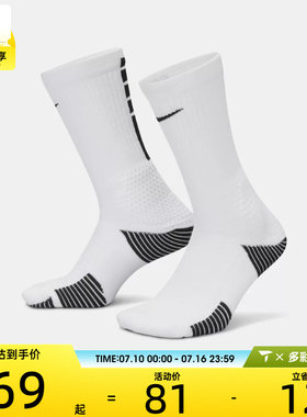 NIKE耐克男女ELITE健身训练时尚舒适运动休闲袜子HM0285-100