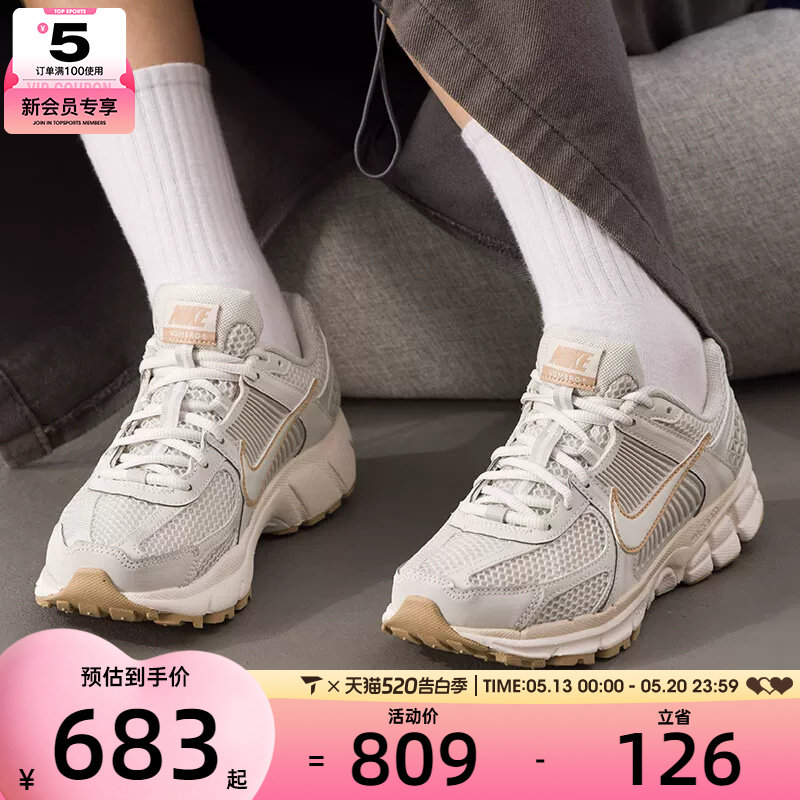 NIKE耐克女子迈柔ZOOM VOMERO 5运动老爹鞋跑步鞋IB8929-003