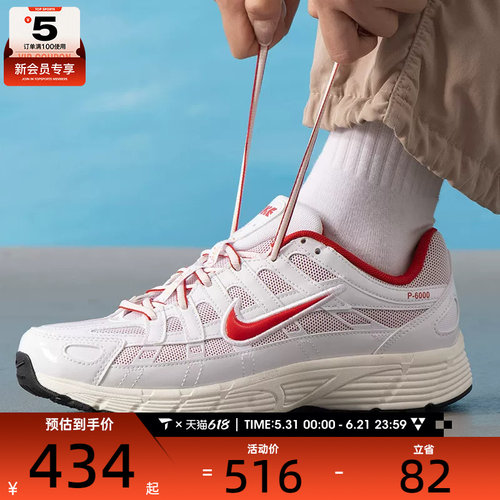 马年系列丨NIKE耐克大童P-6000休闲老爹鞋运动跑步鞋IQ1134-161