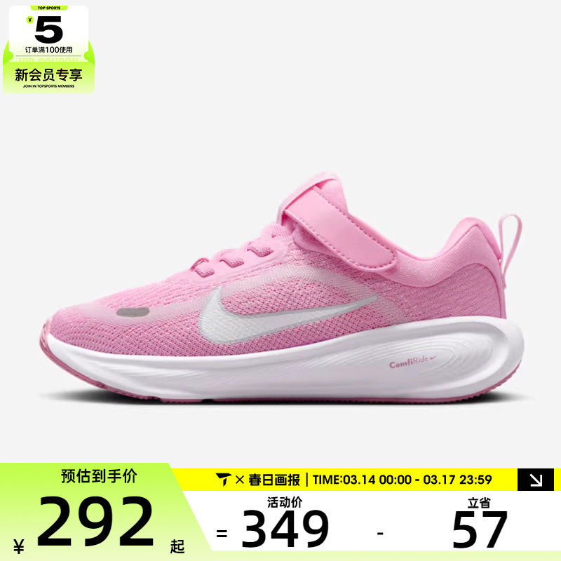 NIKE耐克小童STELLAR RIDE遨游号魔术贴运动训练跑步鞋HQ3267-605