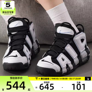 nike耐克男大童AIR MORE UPTEMPO运动训练篮球鞋DQ6200-001