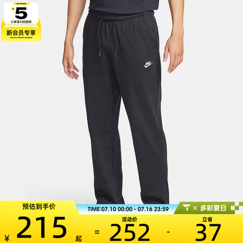 NIKE耐克男子黑色运动跑步健身针织舒适长裤FQ4333-010