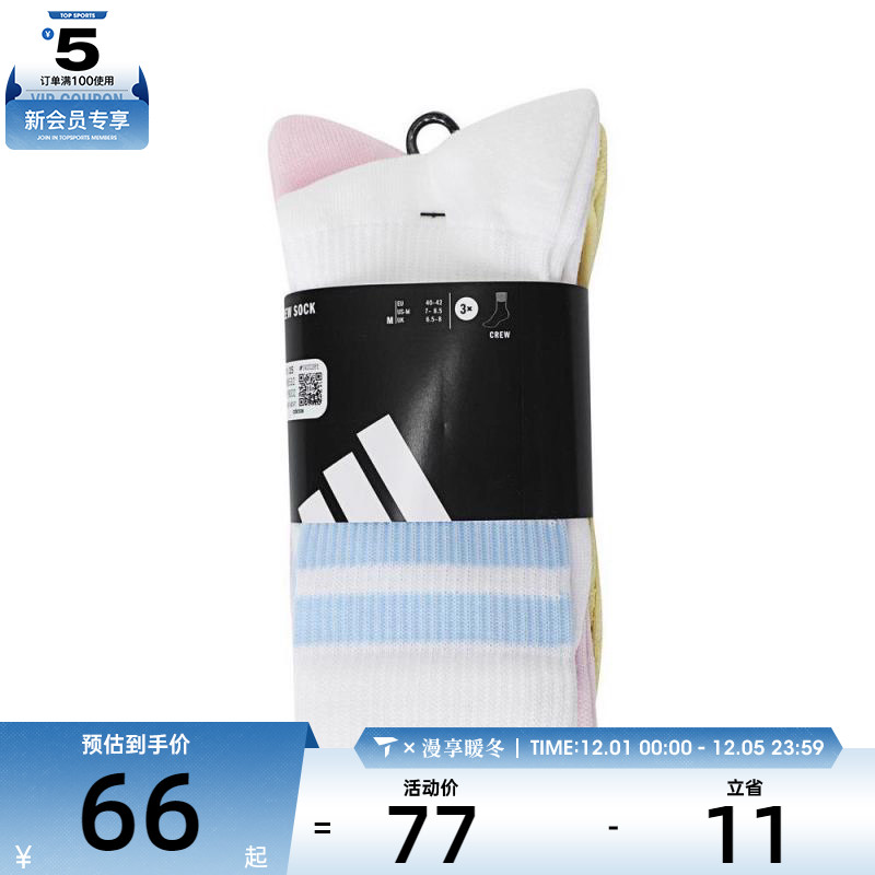 adidas阿迪达斯女子LOGO PACK 3PP休闲袜子JN6532