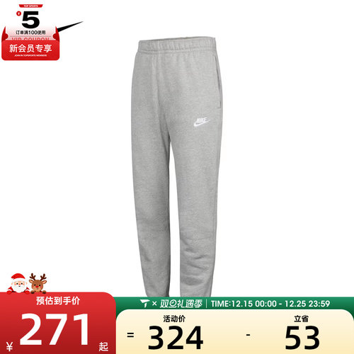 针织长裤Nike耐克轻便