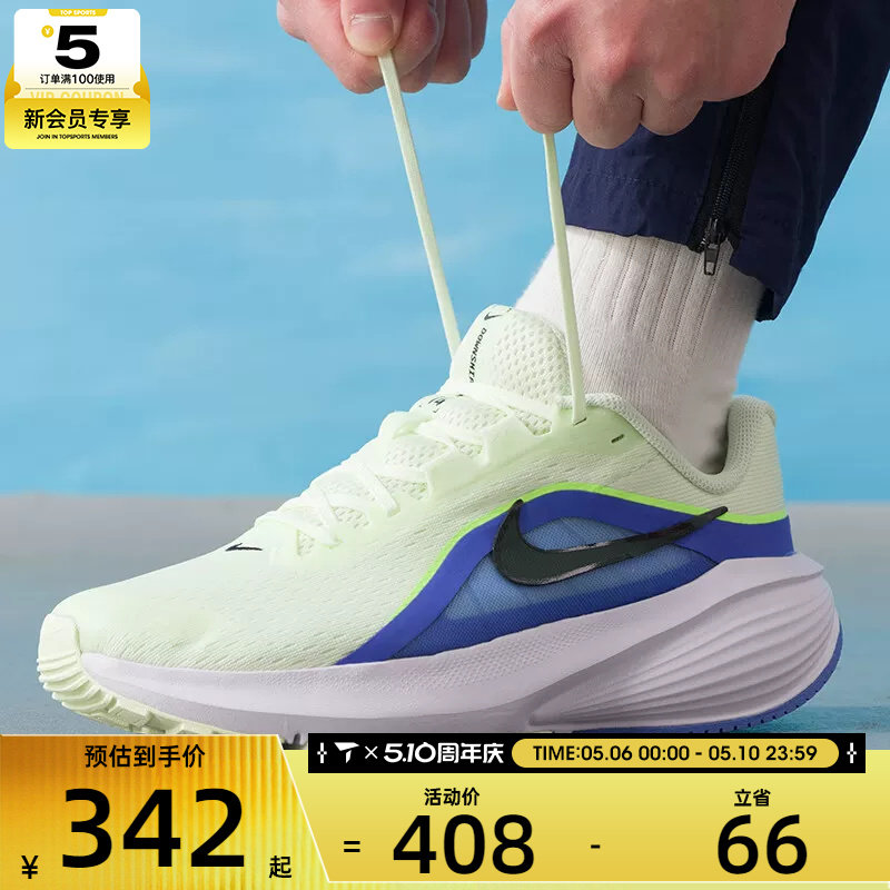 NIKE耐克男子DOWNSHIFTER 14健身透气运动训练跑步鞋IB1895-700