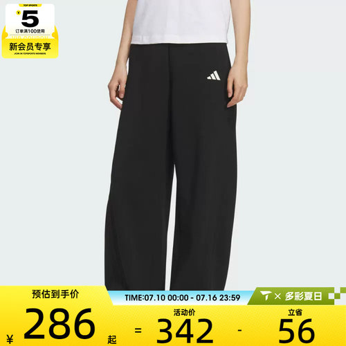 adidas阿迪达斯女子运动训练休闲香蕉裤拉绳长裤KF2682