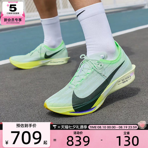 NIKE耐克男子ZOOMX STREAKFLY 2运动训练公路跑步鞋HF6416-300