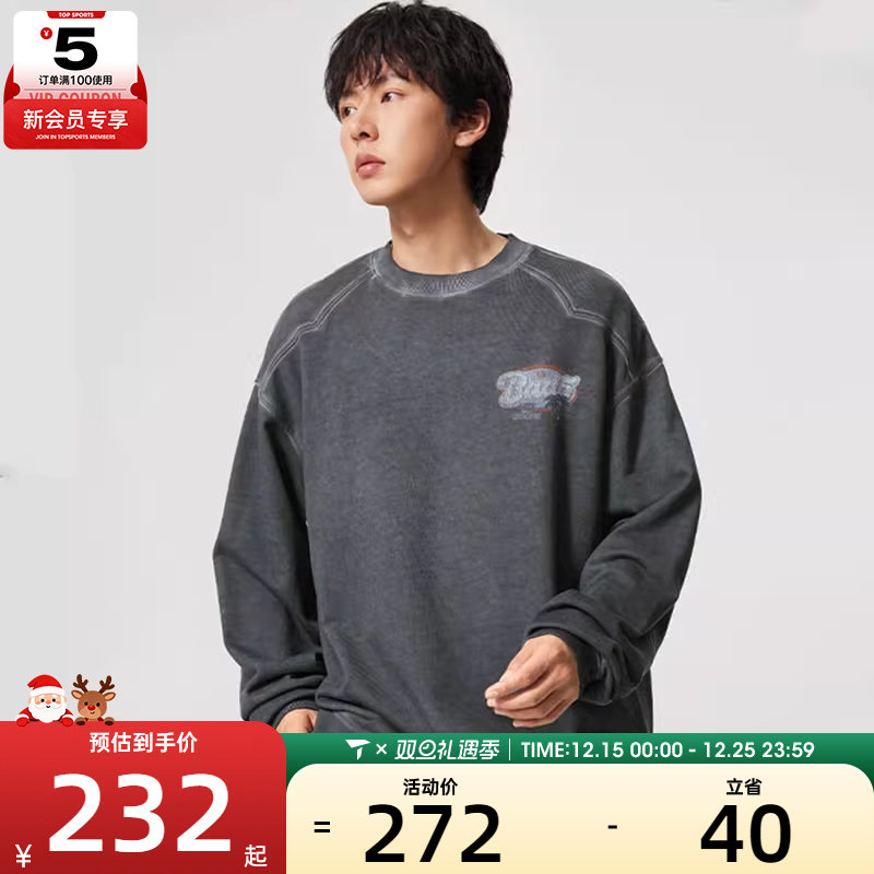 LI-NING李宁男子反伍BADFIVE宽松运动休闲套头衫卫衣AWDV325-4