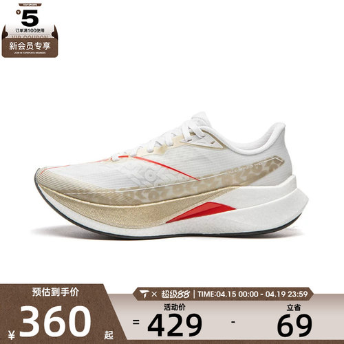 LI-NING李宁女子赤兔9 PRO运动训练跑步鞋ARPW002-15