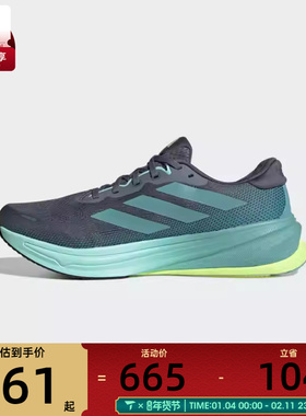 adidas阿迪达斯男子SUPERNOVA RISE 2 M运动训练跑步鞋JQ7701