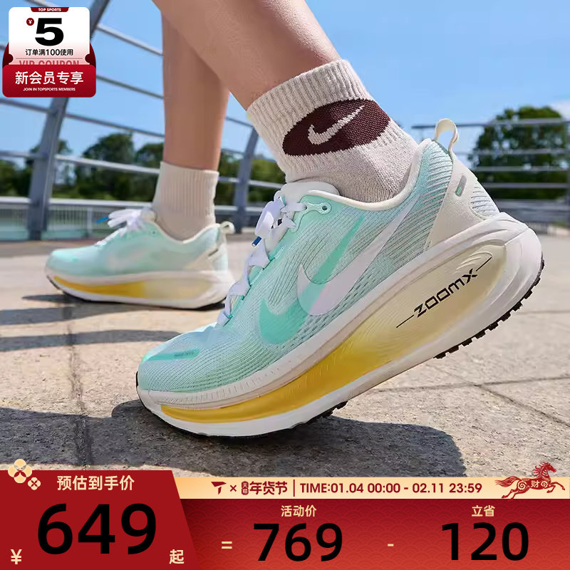 NIKE耐克女子迈柔VOMERO 18运动训练缓震跑步鞋HM6804-800