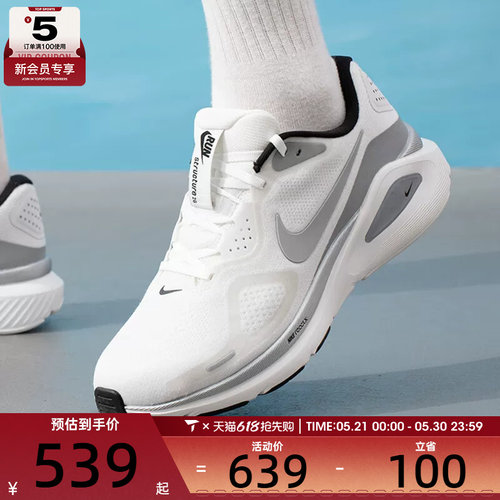 NIKE耐克男子STRUCTURE 26 RR运动训练公路跑步鞋II7194-100