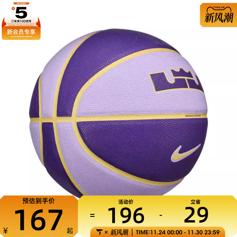 NIKE耐克男女ALL COURT L JAMES运动篮球N100436850907