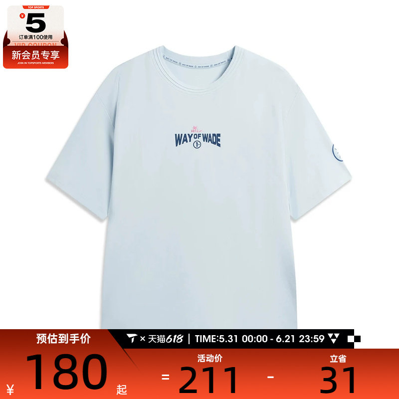 LI-NING李宁男子韦德系列冰感舒适运动休闲宽松短袖T恤AHSW121-7