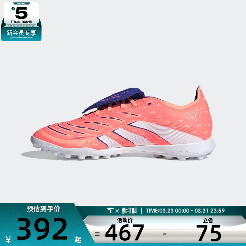 adidas阿迪达斯男女PREDATOR LEAGUE FT TF碎钉运动足球鞋JQ1074
