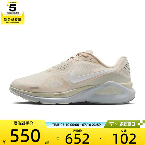 NIKE耐克女子STRUCTURE 26运动训练缓震跑步鞋IO9917-100