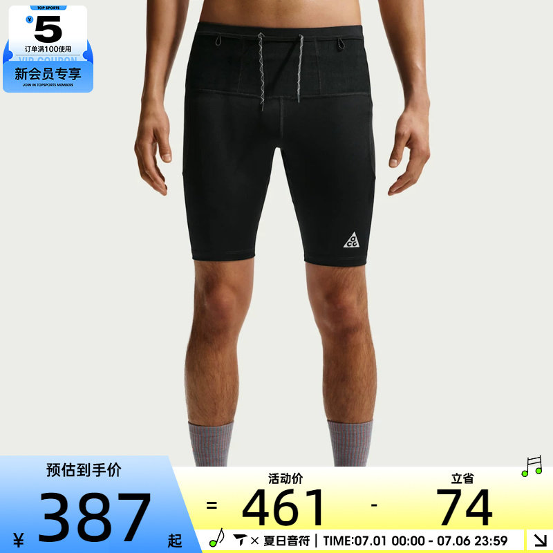 NIKE耐克男子运动训练紧身短裤IO9672-010