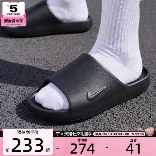 NIKE耐克男子CALM 2.0时尚户外百搭舒适运动休闲拖鞋IB0183-001