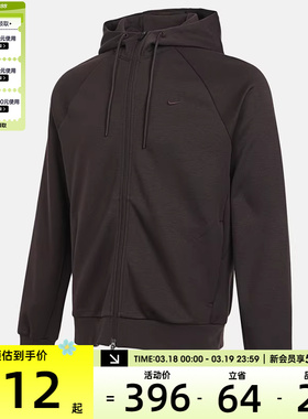 NIKE耐克男子ASMNKDFUVFZHOODI运动健身夹克外套FZ0968-237