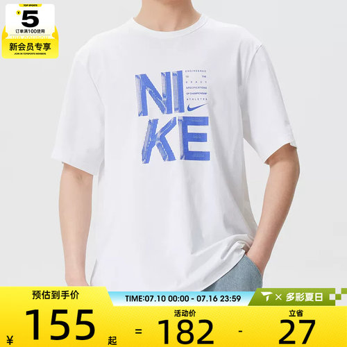 NIKE耐克男子Dri-FIT宽松休闲户外运动圆领短袖T恤IF2779-100