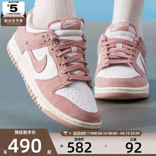 NIKE耐克女子DUNK LOW时尚复古低帮经典板鞋休闲鞋IB4417-102