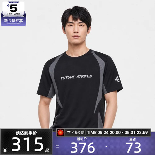 adidas阿迪达斯男子M TEE SS3运动休闲短袖T恤LC7786