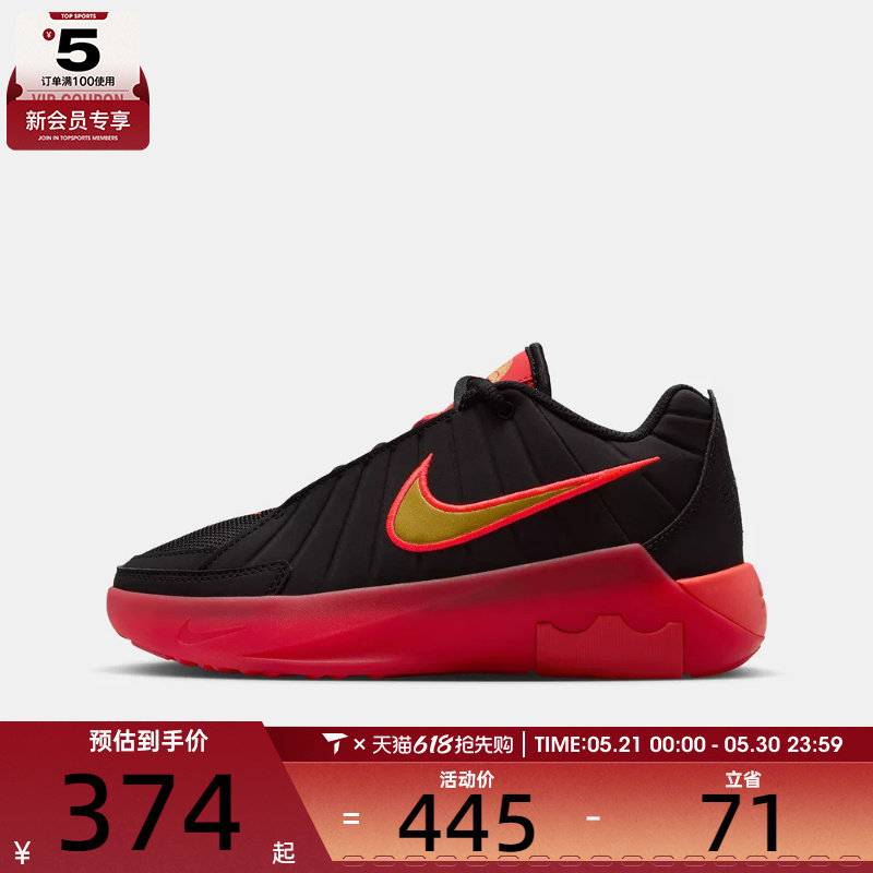 NIKE耐克大童詹姆斯LEBRON WITNESS IX运动训练篮球鞋HV2270-005