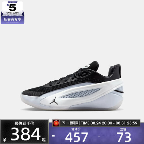 NIKE耐克大童JORDAN LUKA 5 (GS)运动训练篮球鞋IM5166-003