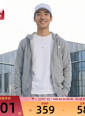 NIKE耐克男子CLUB FT FZ HOODIE运动健身夹克外套FN3885-063