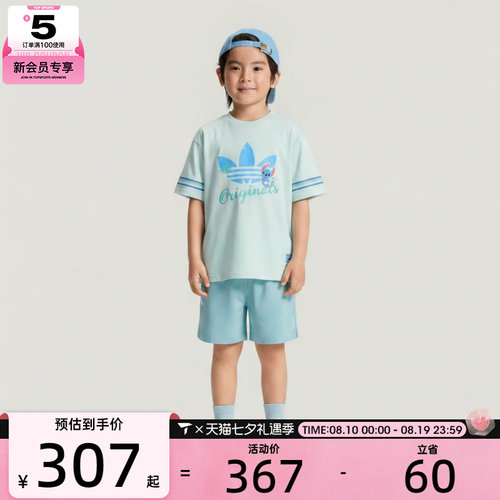 Adidas Original阿迪三叶草2026男小童LK ST SS SET儿童套服LD732