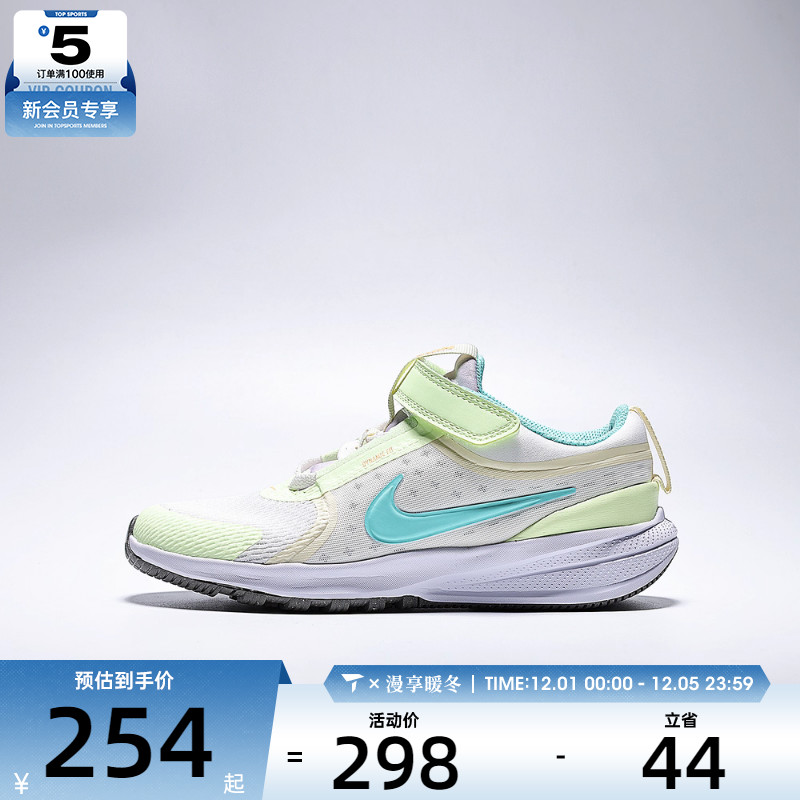 NIKE耐克小童STAR RUNNER 5运动训练跑步鞋IO7599-131