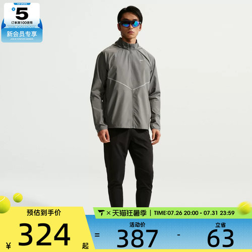 NIKE耐克男子AS M NK UV RPL 运动健身夹克外套IF2370-084